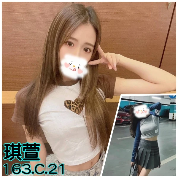 台北外送茶-琪萱 台北外送茶-琪萱