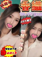 南投定點茶-香織