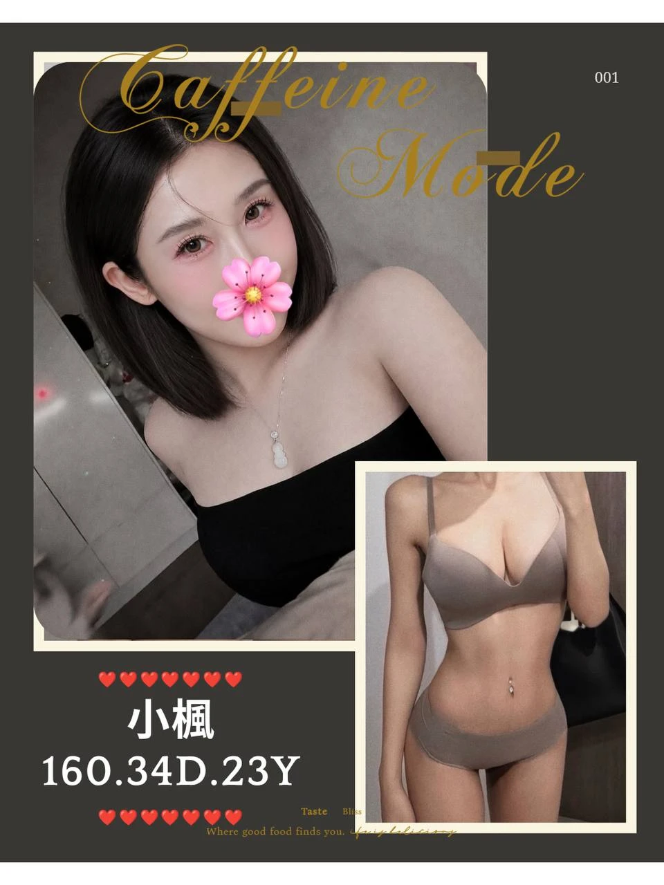 台北外送茶-小楓 台北外送茶-小楓