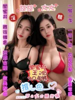 桃園定點茶-大大