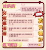 嘉義定點茶-韓奈奈
