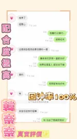 嘉義定點茶-韓奈奈