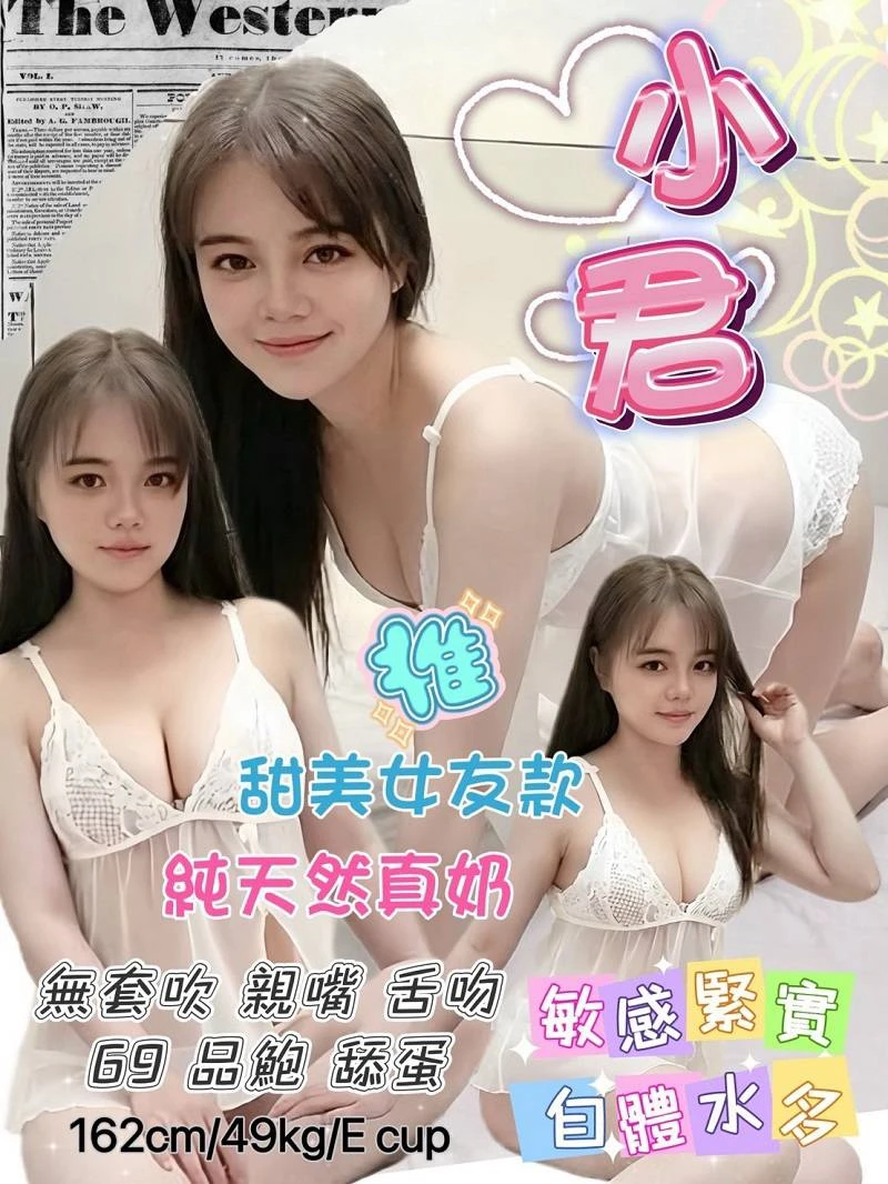 台北定點茶-小君 台北定點茶-小君