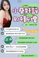 台南定點茶-小葵