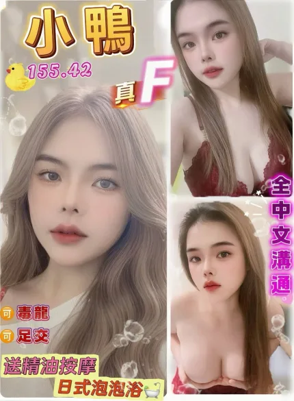 桃園定點茶-小鴨