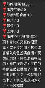 嘉義定點茶-蘇以沫