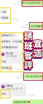 彰化定點茶-宜涵