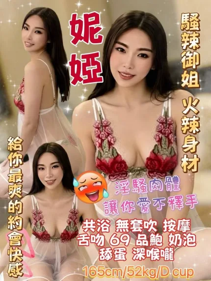 基隆定點茶-妮婭
