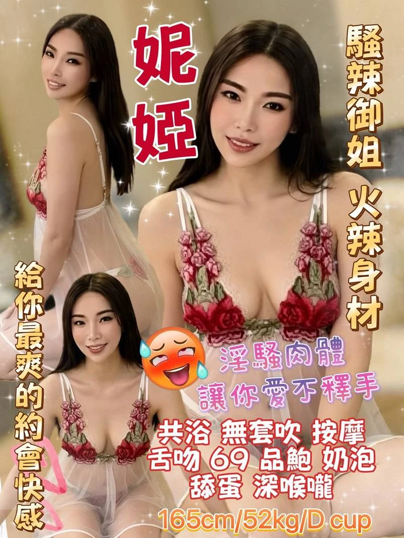 基隆定點茶-妮婭 基隆定點茶-妮婭
