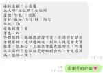 高雄定點茶-小惡魔