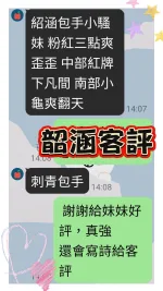 台南定點茶-韶涵