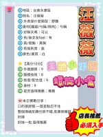 台南定點茶-汪薇薇