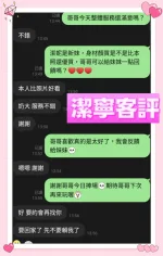台南定點茶-潔寧