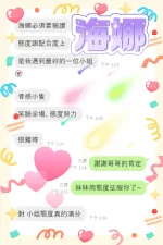 雲林定點茶-海娜