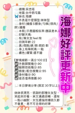 雲林定點茶-海娜