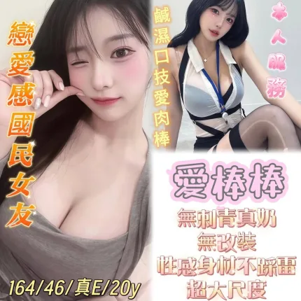 台南定點茶-愛棒棒