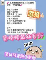 台南定點茶-愛棒棒