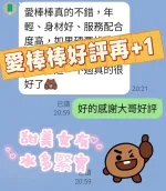 台南定點茶-愛棒棒