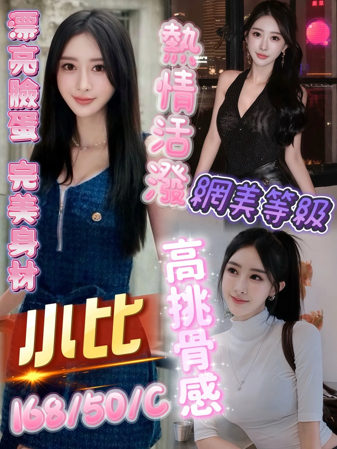 高雄定點茶-小比 高雄定點茶-小比