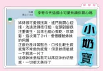 高雄定點茶-小奶寶