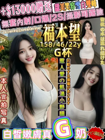 台北外送茶-福本望