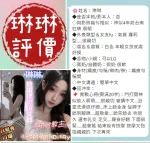 台南定點茶-琳琳