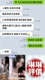 台南定點茶-琳琳