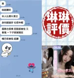 台南定點茶-琳琳