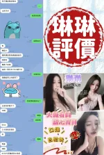 台南定點茶-琳琳