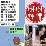 台南定點茶-琳琳