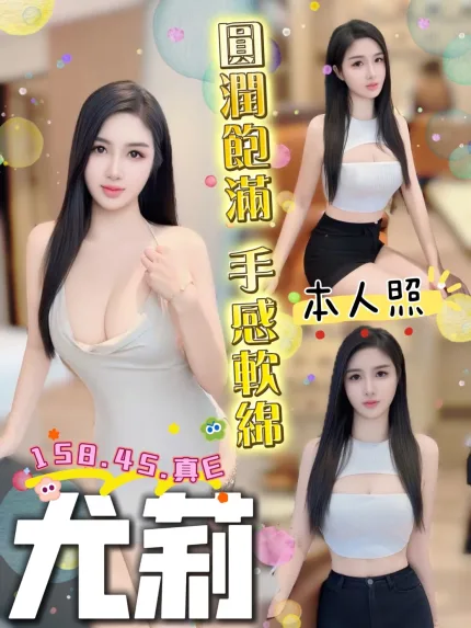 台中定點茶-尤莉