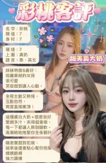 新北定點茶-彩桃
