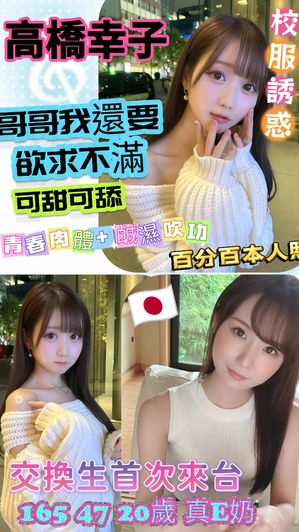 台中外送茶-高橋幸子 台中外送茶-高橋幸子