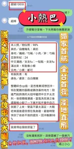 高雄定點茶-小熱巴