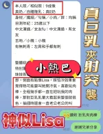 高雄定點茶-小熱巴