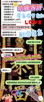 新竹定點茶-幼鹿