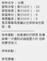 新竹定點茶-幼鹿