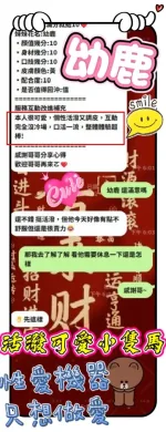 新竹定點茶-幼鹿
