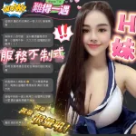 台中定點茶-H妹