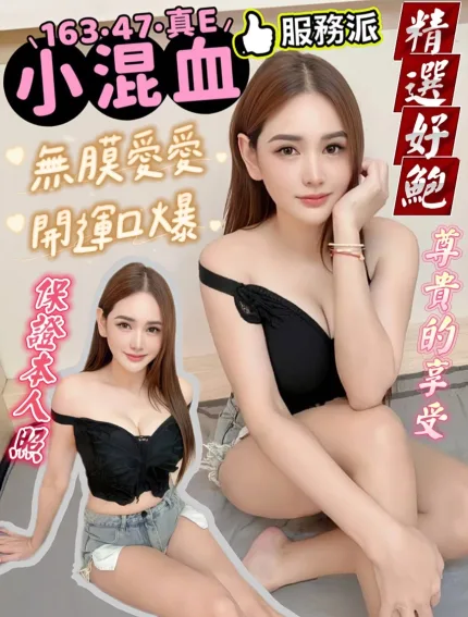 高雄定點茶-小混血