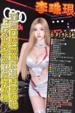 新竹定點茶-李珠垠