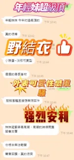 台中定點茶-野結衣