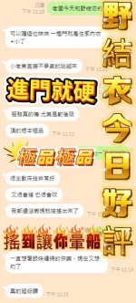 台中定點茶-野結衣