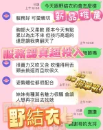 台中定點茶-野結衣