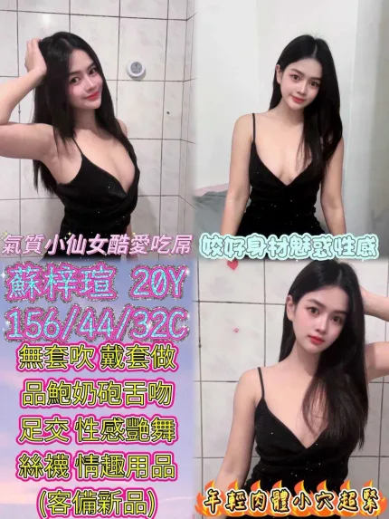 彰化定點茶-蘇梓瑄