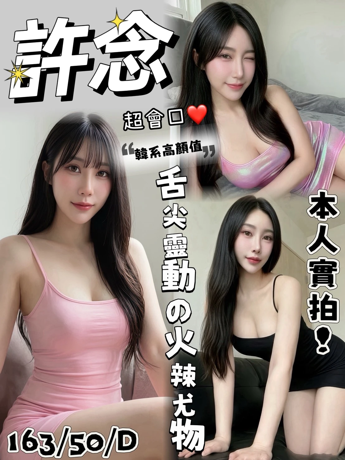 台中定點茶-許念 台中定點茶-許念