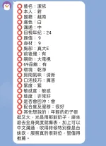 新竹定點茶-潔依