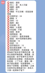 新竹定點茶-潔依