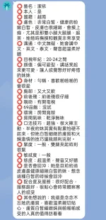 新竹定點茶-潔依