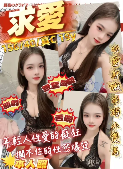 桃園定點茶-求愛